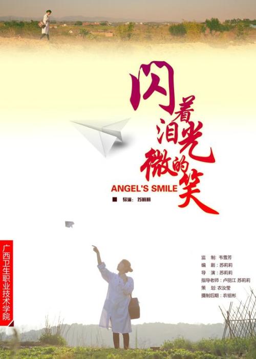 千葉科学大学degree